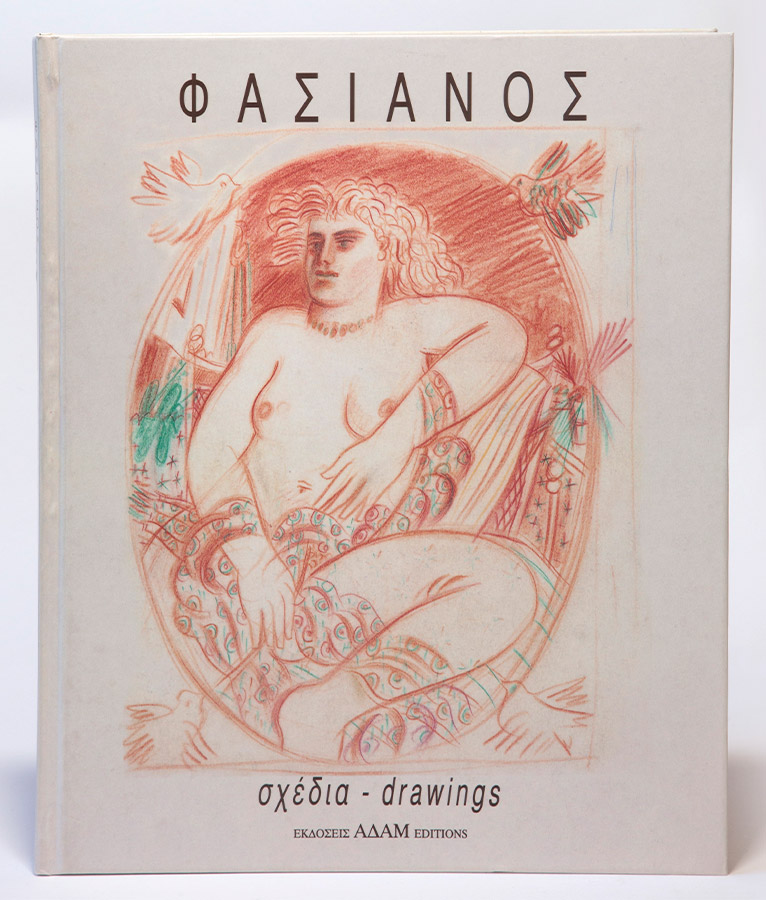 Fassianos Alekos-Σχεδια - drawings