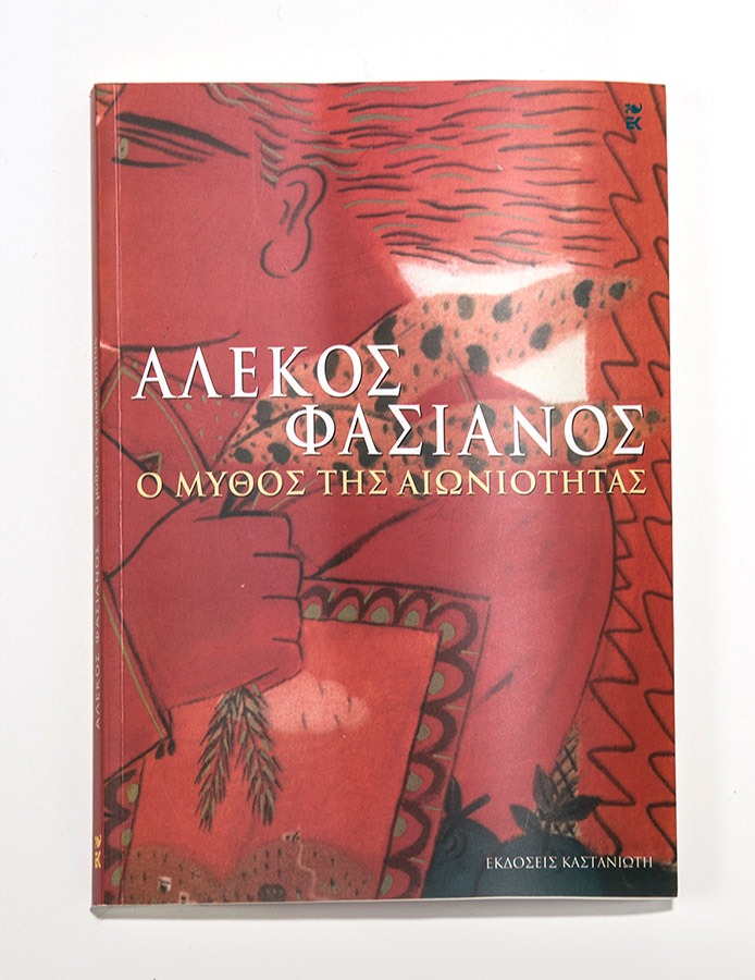 Fassianos Alekos-The Myth of Eternity