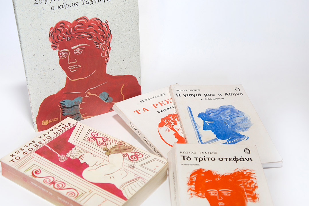 Fassianos Alekos-Vasilis Vasilikos series of illustrated books